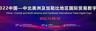 #NorthAmericaandCaribbeanInternationalTradeDigitalExpo