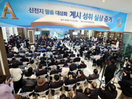 Shincheonji -Seminar-2024-attendees