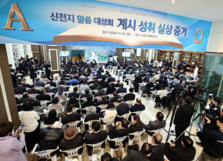 Shincheonji -Seminar-2024-attendees