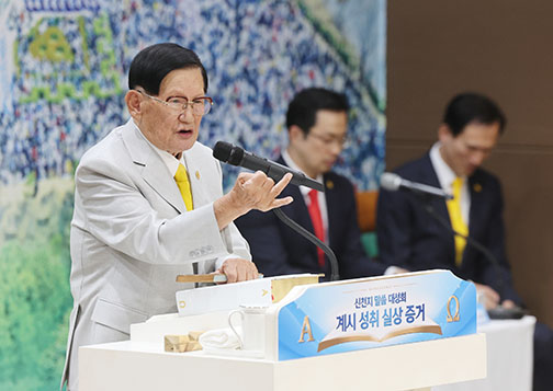 Shincheonji-Seminar-Chairman Lee Man-hee